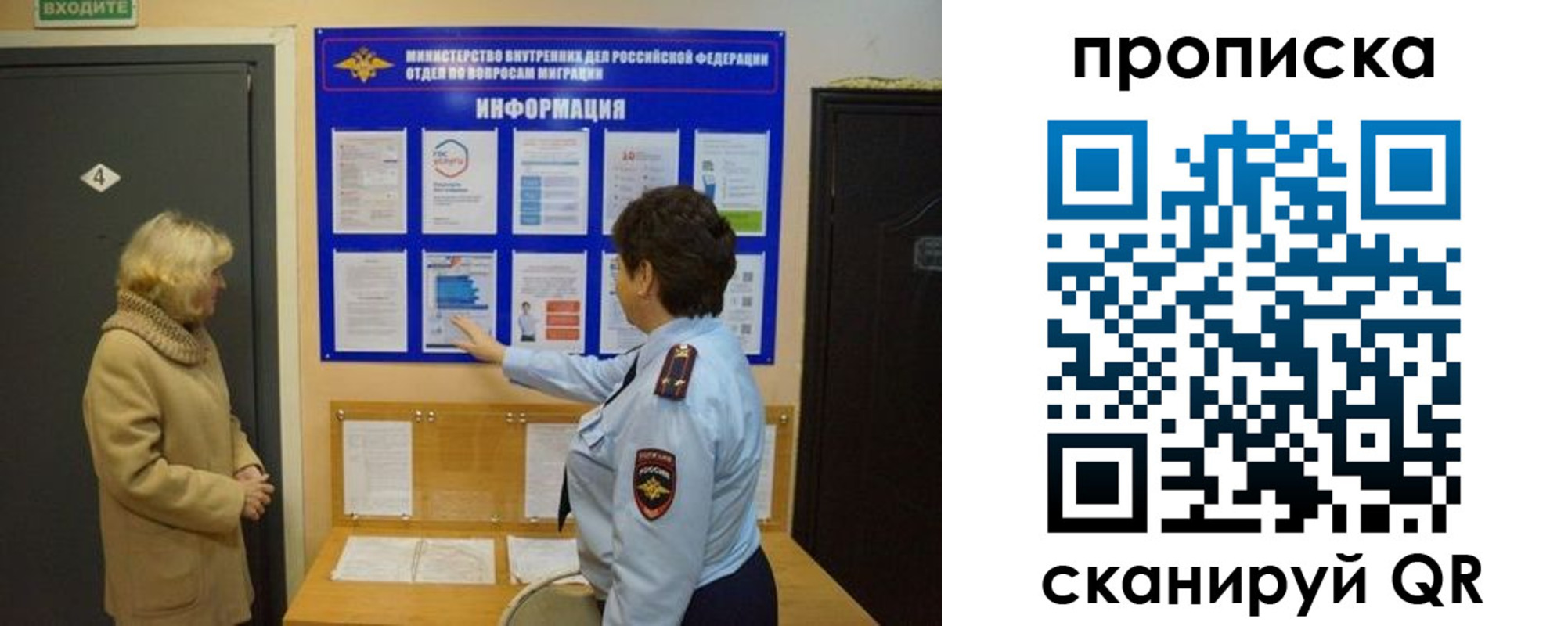 прописка для работы в Дербенте