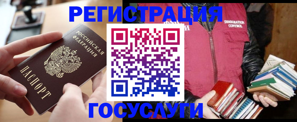 прописка ребенка в Дербенте