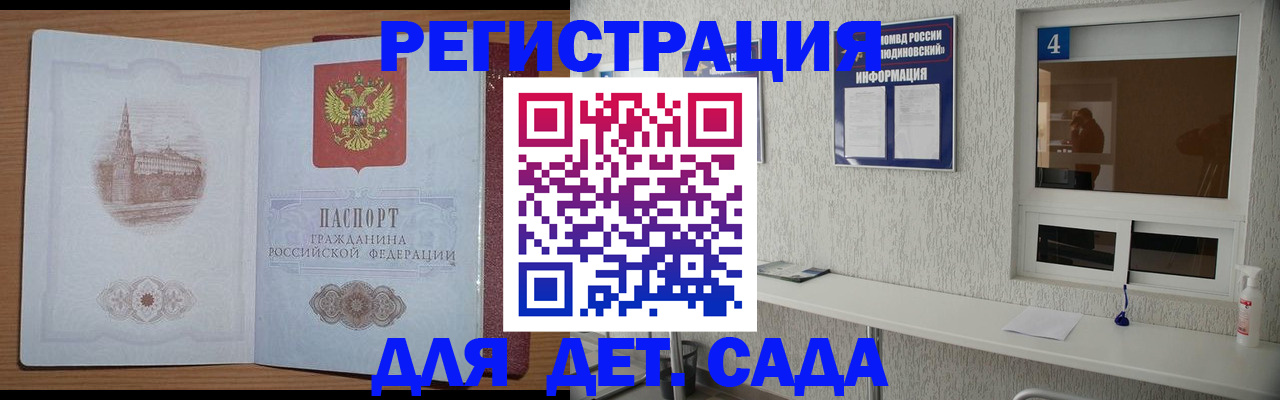 прописка в квартире в Дербенте