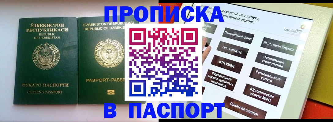 прописка законно в Дербенте